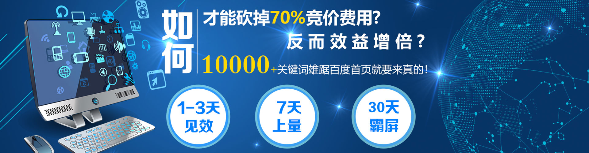 鹿泉谷歌竞价