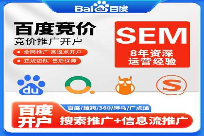 百度搜索广告推广优化的秘诀与案例